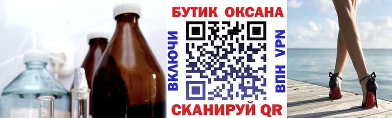 БУТИРАТ вода  купить закладку  Нестеров 