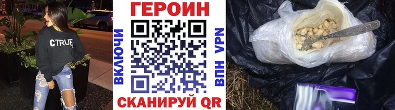 Героин герыч Нестеров