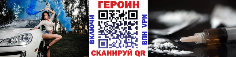 Героин герыч  Нестеров 