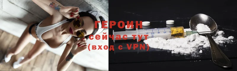 купить наркотик  гидра зеркало  Героин Heroin  Нестеров 