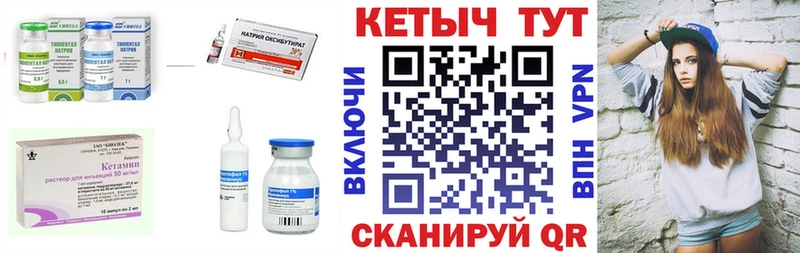 КЕТАМИН ketamine  блэк спрут ссылка  Нестеров 