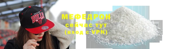 мяу мяу кристалл Нязепетровск