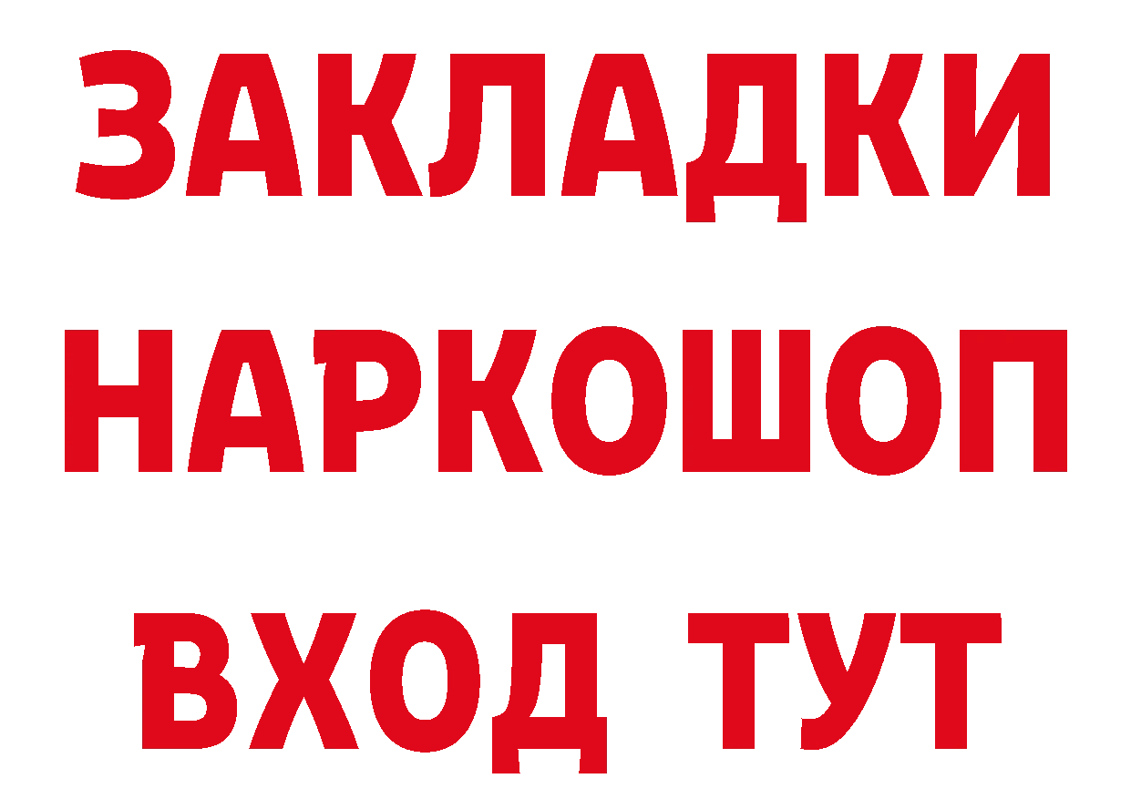 Купить закладку  клад Нестеров