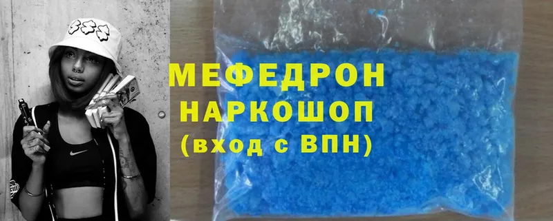 Мефедрон mephedrone  OMG ССЫЛКА  Нестеров  где купить наркоту 