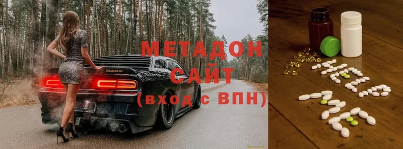 МЕТАДОН methadone  Нестеров 