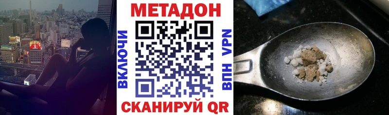 МЕТАДОН мёд  Нестеров 