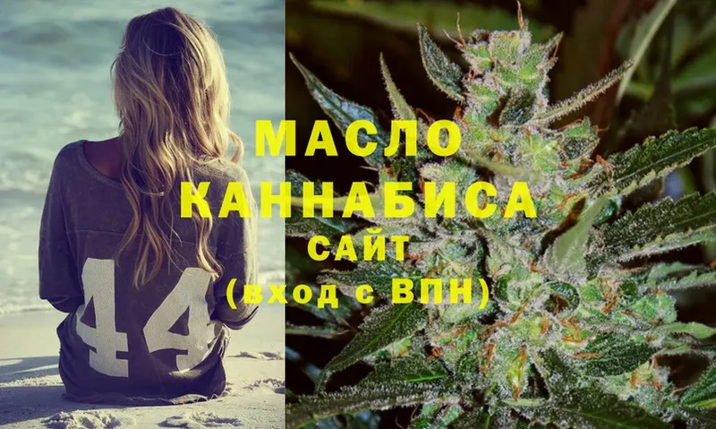 Дистиллят ТГК THC oil  Нестеров 